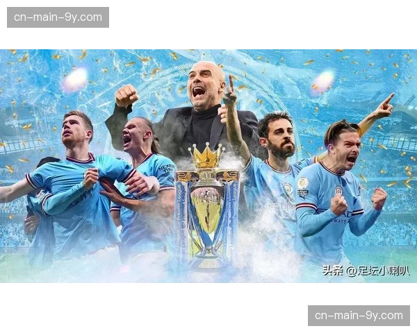 曼城财务违规案听证会再度延期，最终裁决或影响英超冠军归属